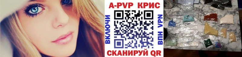 APVP кристаллы  Купить где  Каменка 