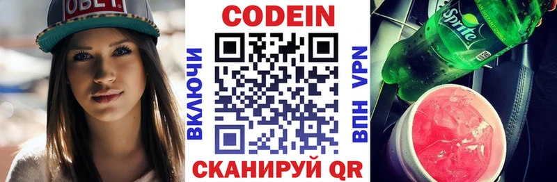 Купить где  Каменка  Кодеин напиток Lean (лин) 