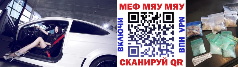 Купить закладки  Каменка  МЯУ-МЯУ кристаллы 